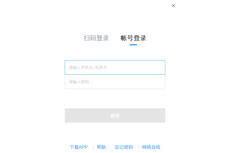 贝壳A+系统截图1