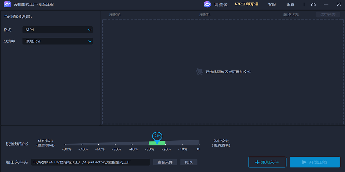 爱拍格式工厂截图6