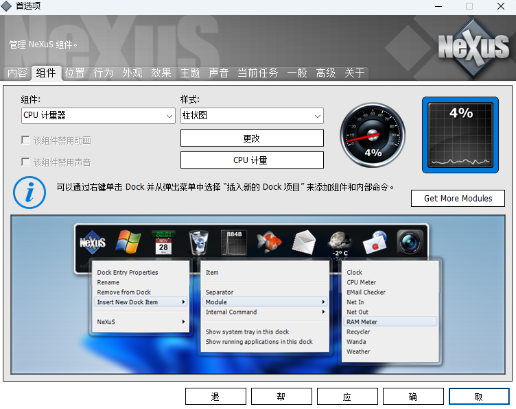 WinStep Nexus截图3