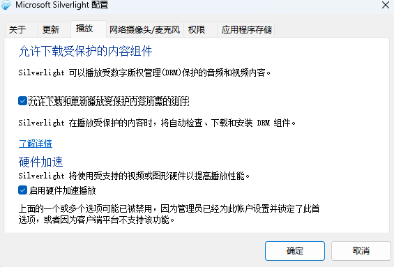 Microsoft SilverLight截图2