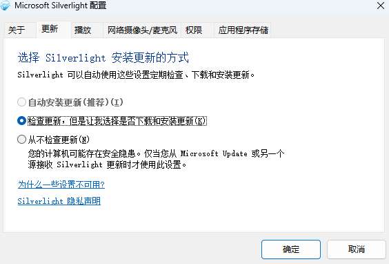 Microsoft SilverLight截图1