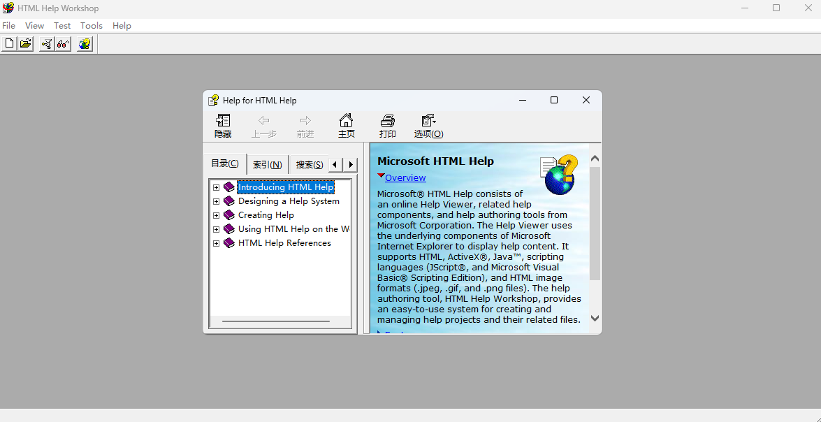 HTML Help WorkShop截图2