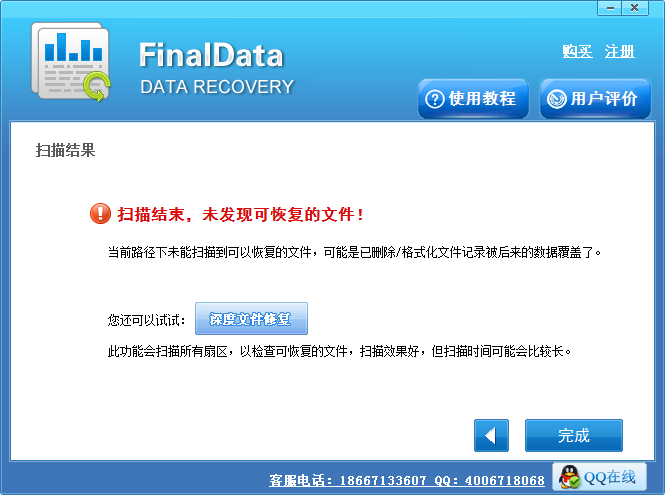 finaldata截图2