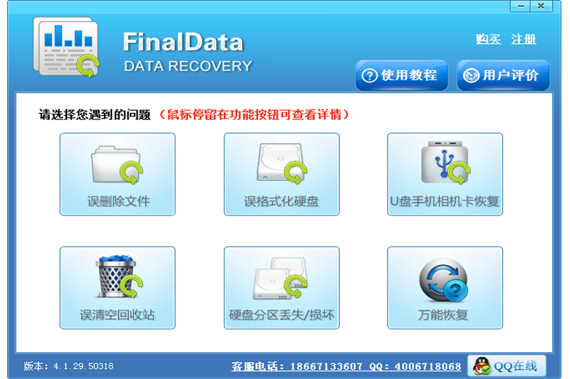 finaldata截图3