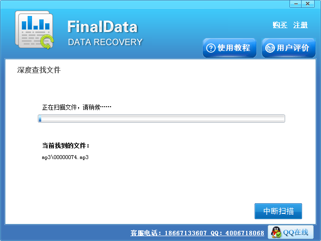 finaldata截图1