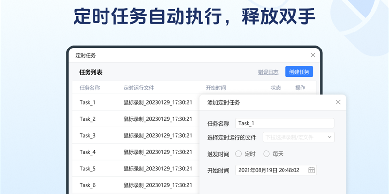 金舟鼠标连点器软件截图1