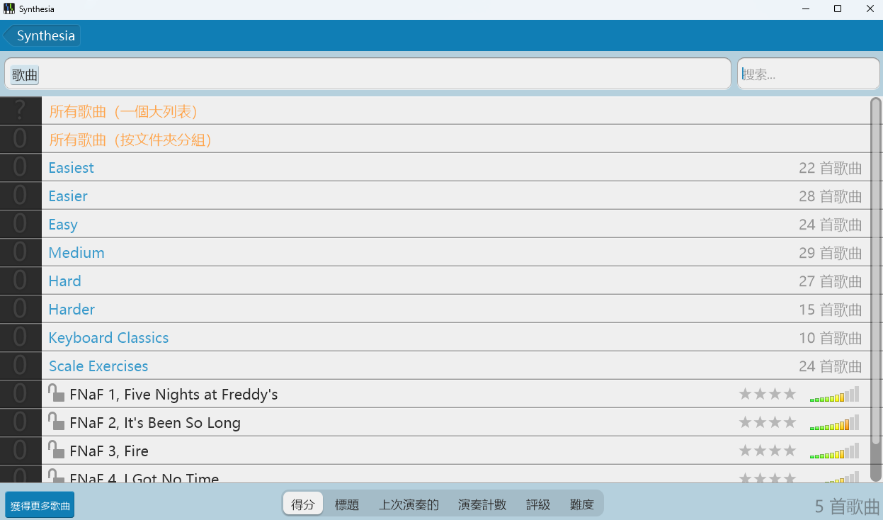 Synthesia截图3