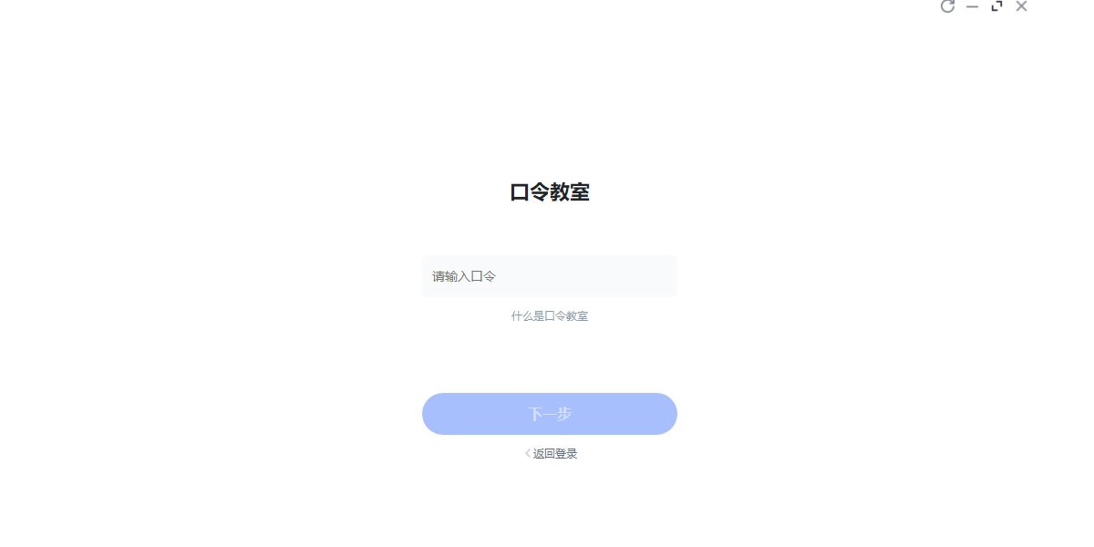 直播云学生端截图1