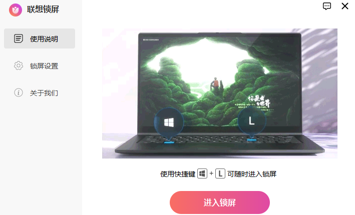 联想锁屏截图1