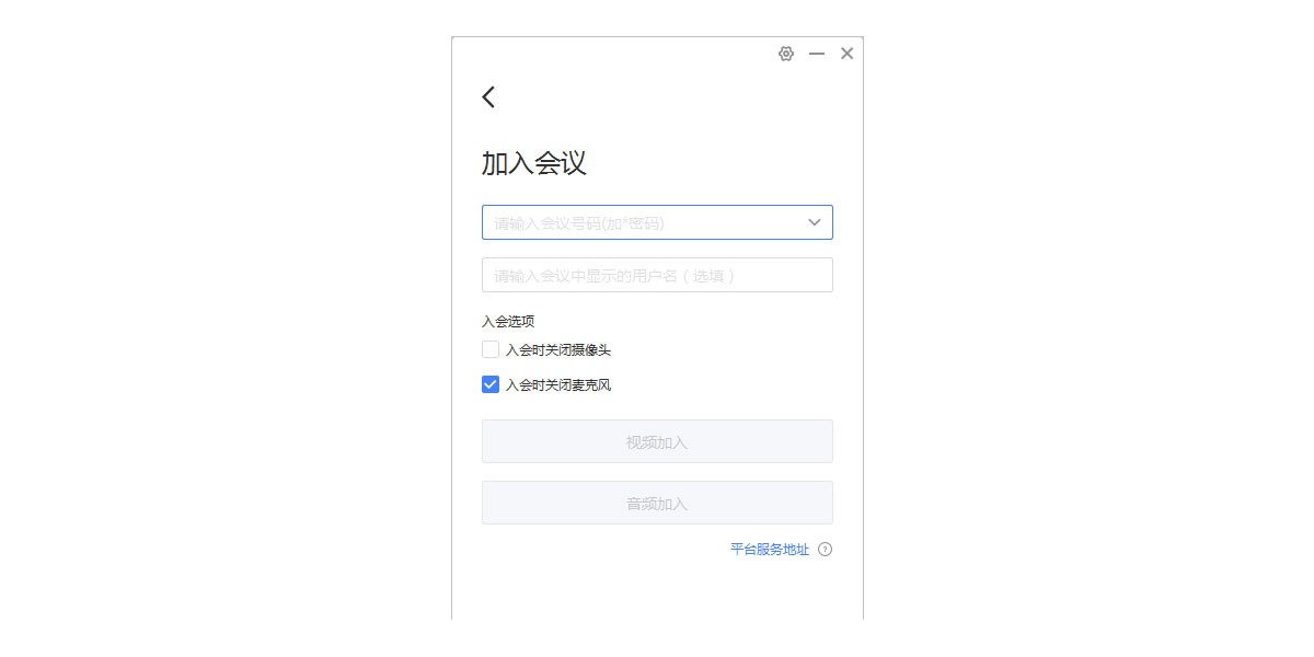 会捷通截图1